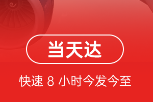 白云航空托运航空货运公司【机场